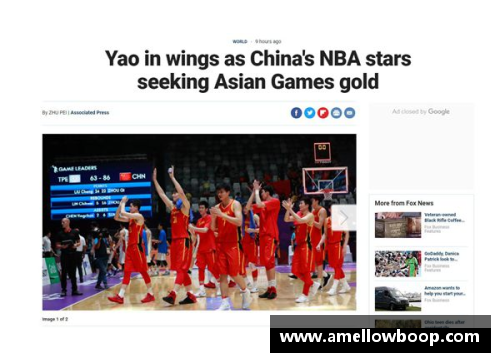 姚明：中国篮球巨星的传奇篇章